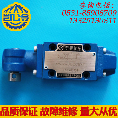 手动换向阀