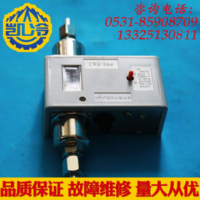压差控制器-CWK--24S